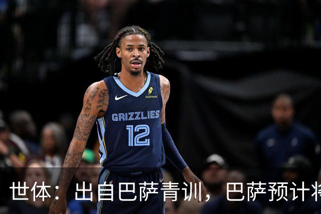 世体：出自巴萨青训，巴萨预计将因库库转会皇马而获得约135万欧