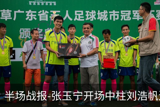 半场战报-张玉宁开场中柱刘浩帆送礼险丢球 国足0-0泰国