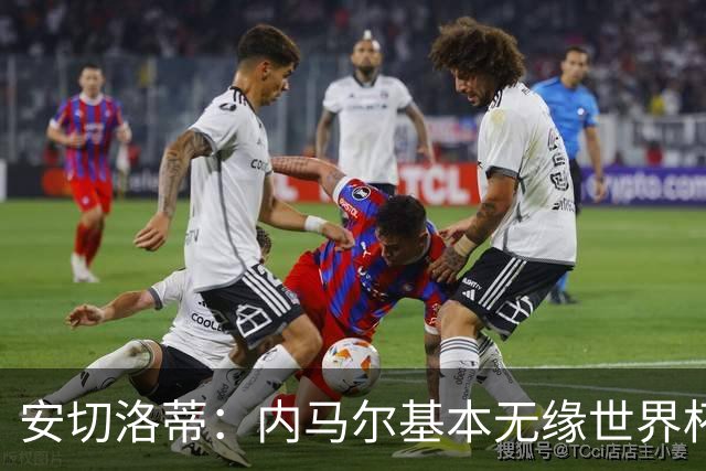 安切洛蒂：内马尔基本无缘世界杯首战 右小腿仍旧有肿胀