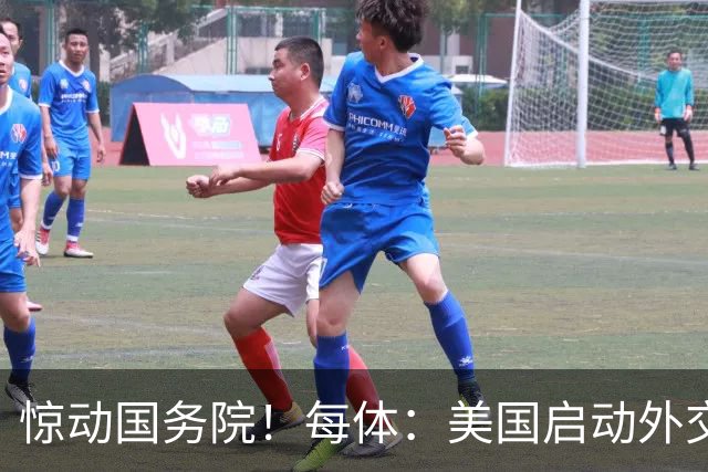 惊动国务院！每体：美国启动外交机制，简化沃齐尼亚母亲赴美流程