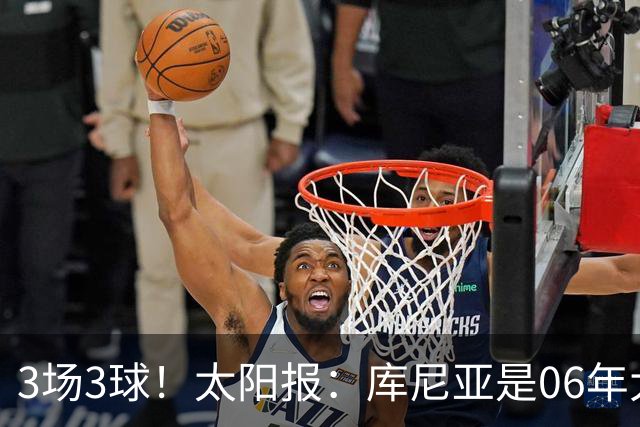 3场3球！太阳报：库尼亚是06年大罗之后巴西最闪耀的世界杯9号