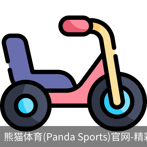 熊猫体育官网